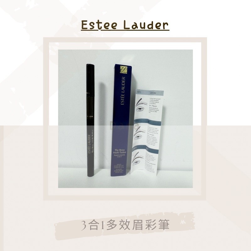 ESTEE LAUDER 雅詩蘭黛3合1多效眉彩筆3 in 1  眉筆 眉粉 眉刷 百貨公司專櫃貨 中文標 全新 現貨