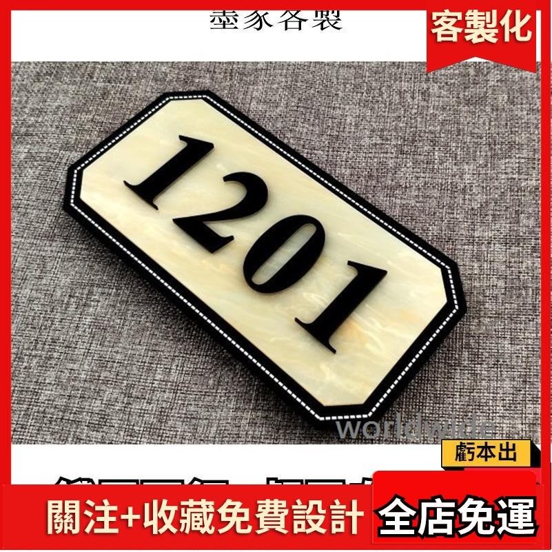 2024🏆指示牌 仿大理石紋 灰色 高檔門牌標示牌 套房民宿房號牌 設計款 包廂號碼名稱標示指示牌 簡約高檔門牌訂製客