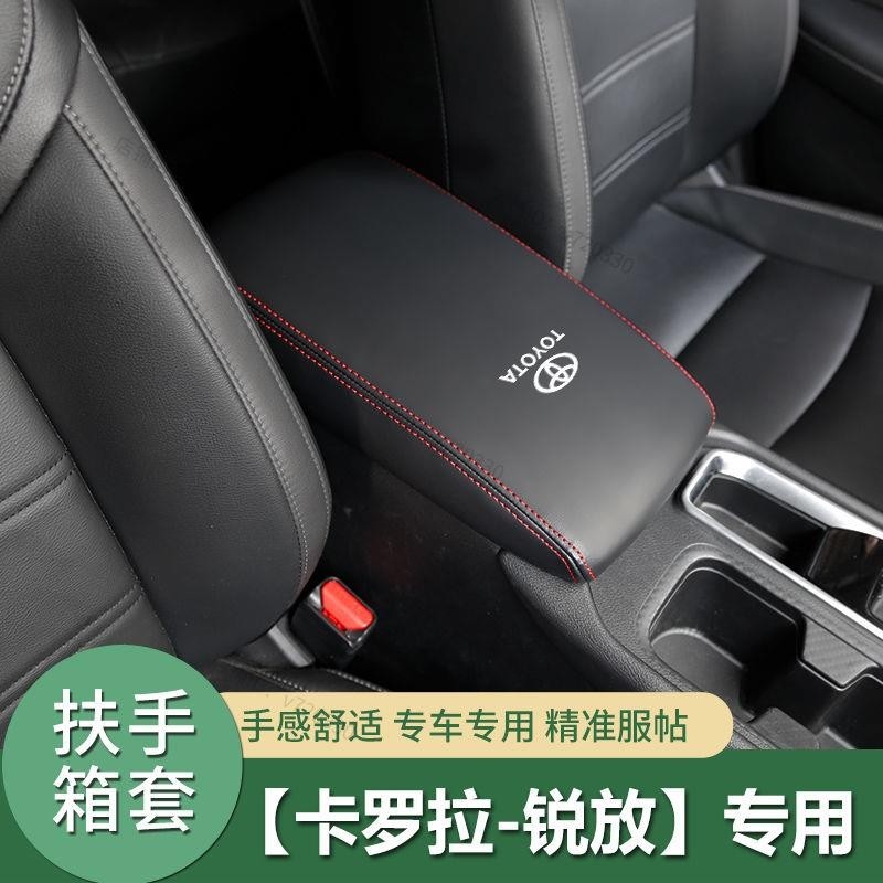 Toyota豐田Corolla altis 卡羅拉Cross 銳放扶手箱套手扶套中央扶手皮蓋套裝飾專用皮套全包！