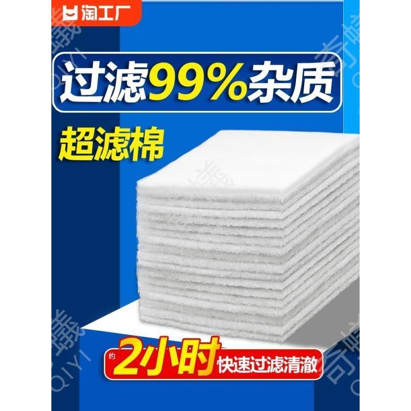 📣奇蟻工廠📣超濾棉過濾棉魚缸專用濾材超濾水族箱上濾底濾海綿片家用大型