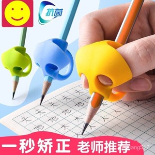 🔥爆款熱賣🔥兒童握筆器矯正器幼兒園初學者小學生糾正寫字姿勢鉛筆握筆神器