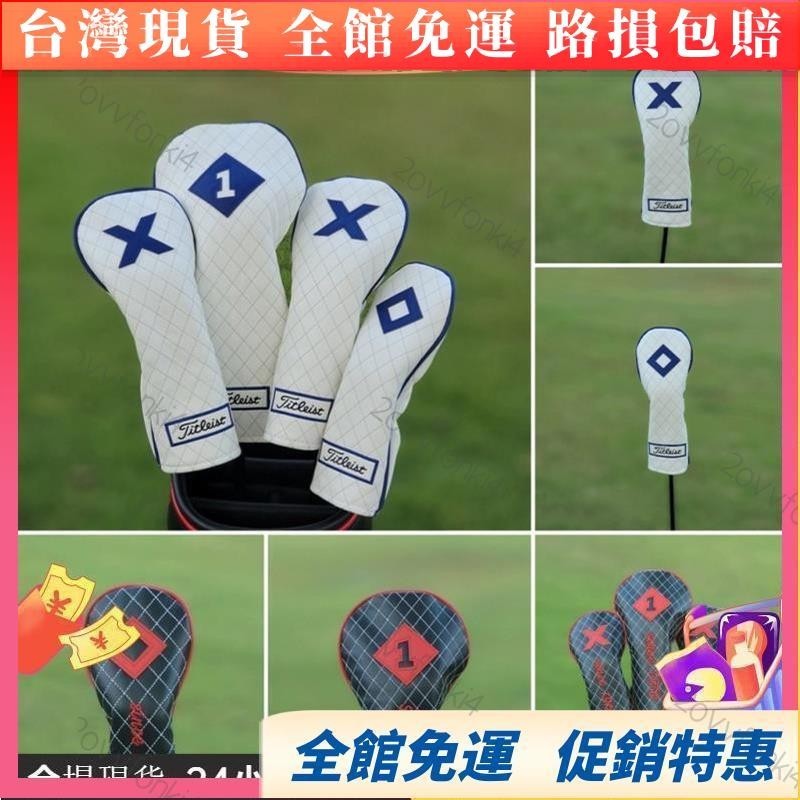 🛒優🛒特價推薦·高爾夫球桿套 Titleist通用款木桿套 防水PU皮革桿套一號球木桿套3號5號球道木桿套小雞腿UT