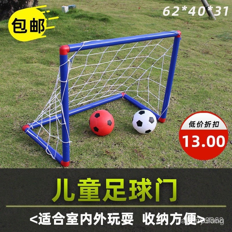 爆款熱賣兒童足球門便攜式可拆卸室內戶外男孩女孩幼兒足球幼兒園親子玩具