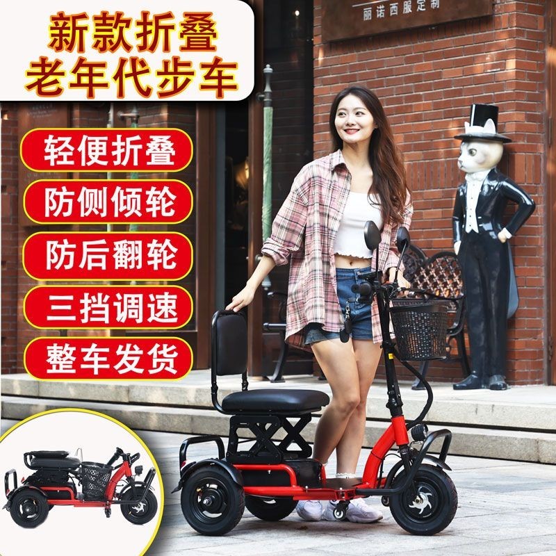 【廠家直銷】新款小型輕便折疊老年代步三輪車家用旅游迷你殘疾人助力車滑板車