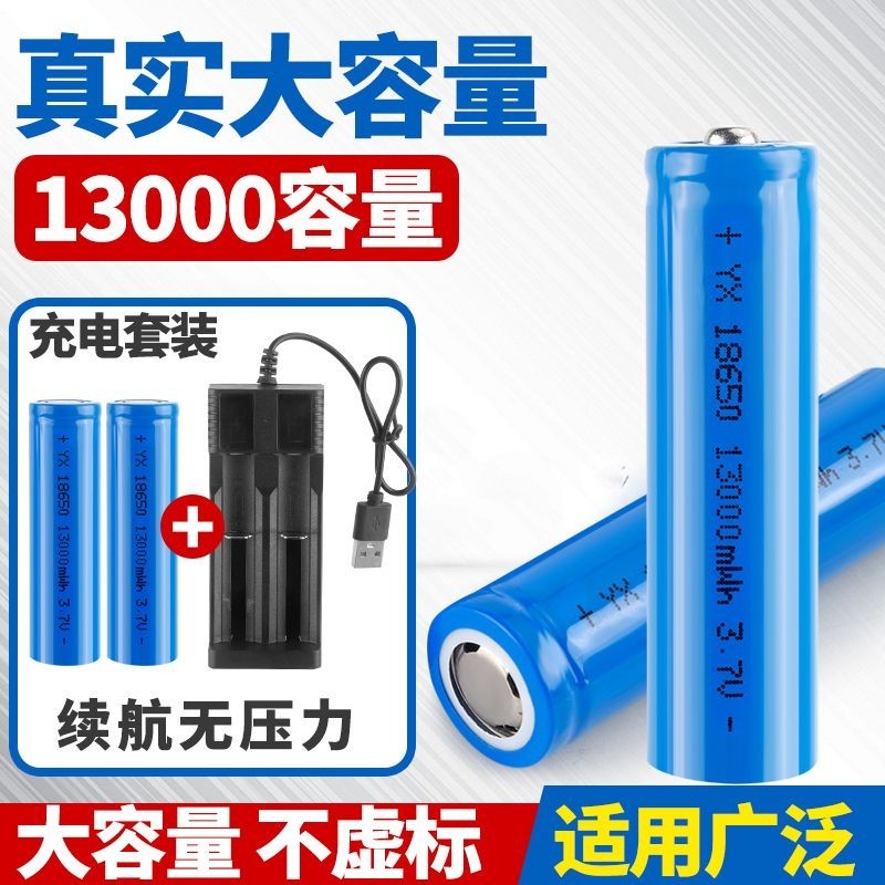 電池 理髮器 電推剪 正品18650電池3.7V大容量可充電強光手電筒電推小風扇頭燈4.2