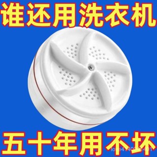 熱賣爆款【臺灣優選】正品網紅超聲波迷你小洗衣機全自動渦輪便攜移動宿捨多功能清洗機