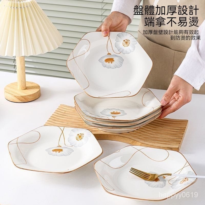 陶瓷盤子網紅菜盤傢用2023新款高級感六角盤麵湯碗餐具組閤套裝