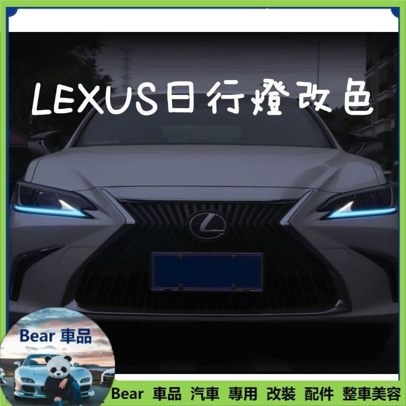 Bear免運 凌志 LEXUS ES200 日行燈膜 外飾改裝 NX200 300h UX大燈眉貼膜 保護膜