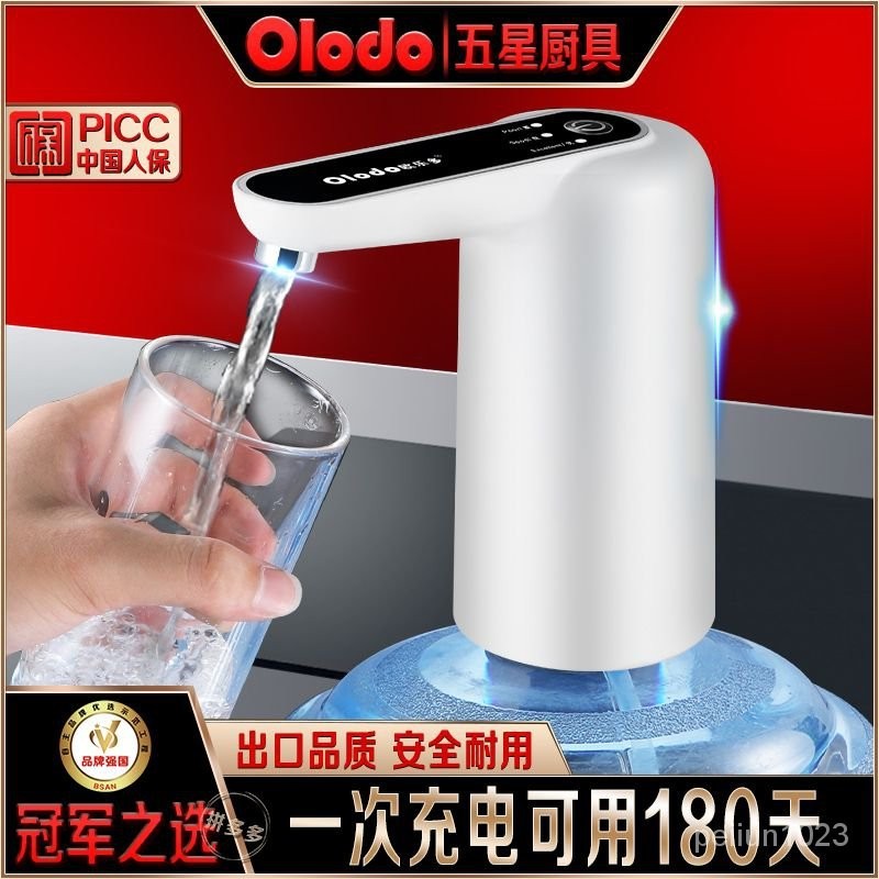 🔥台灣發售🔥 抽水器 桶裝水 歐樂多品牌桶裝水抽水器電動飲水機LED純凈水礦泉水壓水器全自動