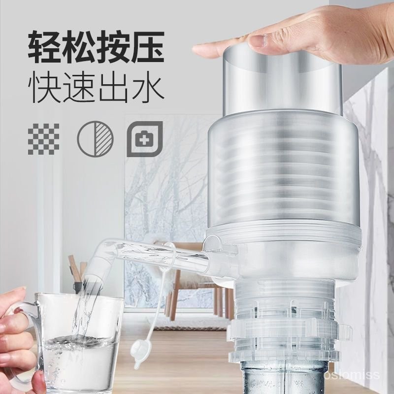 🔥台灣發售🔥 抽水器 通用手壓式手動按壓抽水器傢用飲水桶壓水器飲水機桶裝水按壓器