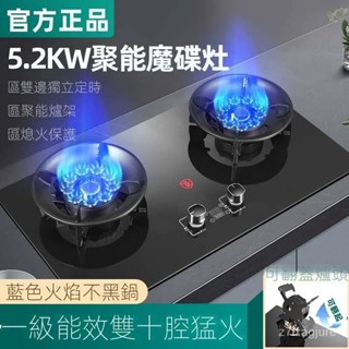 熱銷 【翻蓋磨碟】好太太燃氣灶傢用煤氣灶雙灶液化氣臺式天然氣嵌入式 IUP4