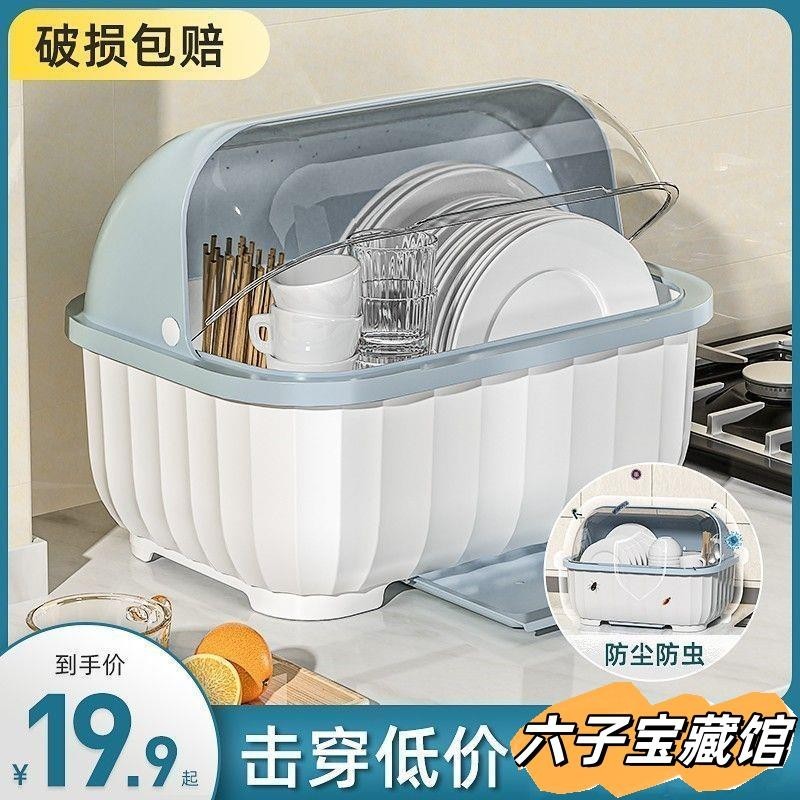 【居家收納】裝碗筷收納盒廚房帶蓋嬰兒碗筷收納盒塑料碗柜碗箱碗架可瀝水jjsn