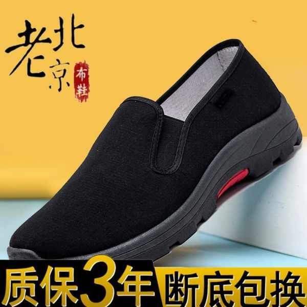 厚底防滑耐磨軟底散步鞋工作鞋夏季老北京黑布鞋養生鞋休閒男士鞋
