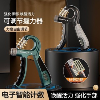 握力器 可計數 握力訓練器 腕力器 指力器 復健 專業健身器材 家用 成人 運動器材 手腕訓練 可調式握力器