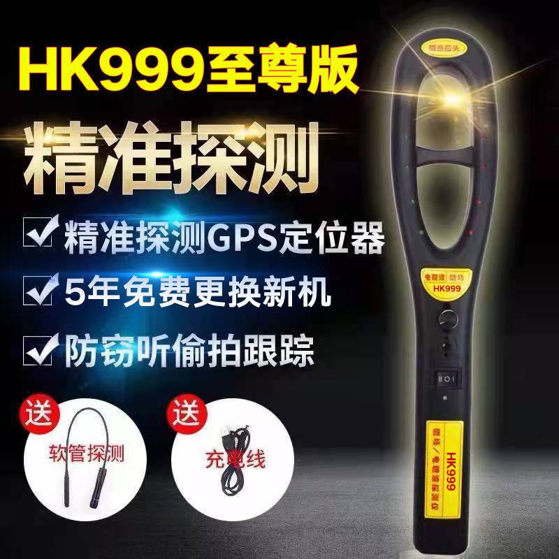 熱銷台灣免運費HK809無線電磁波探測器反竊聽反攝像頭防攝像頭探測器加強版手持