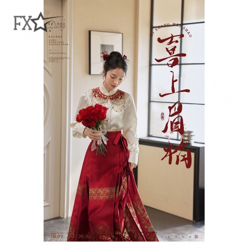 FX 印花馬面裙系列 新中式漢服 訂婚禮服  高級感 結婚新娘 敬酒服 紅色馬面裙 新款套裝 結婚禮裙
