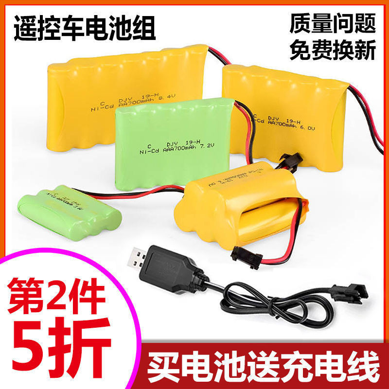 玩具電池 充電電池 【7號 電池 組】充電 電池 玩具遙控車越野車充電 電池 充電器3.6v 4.8v