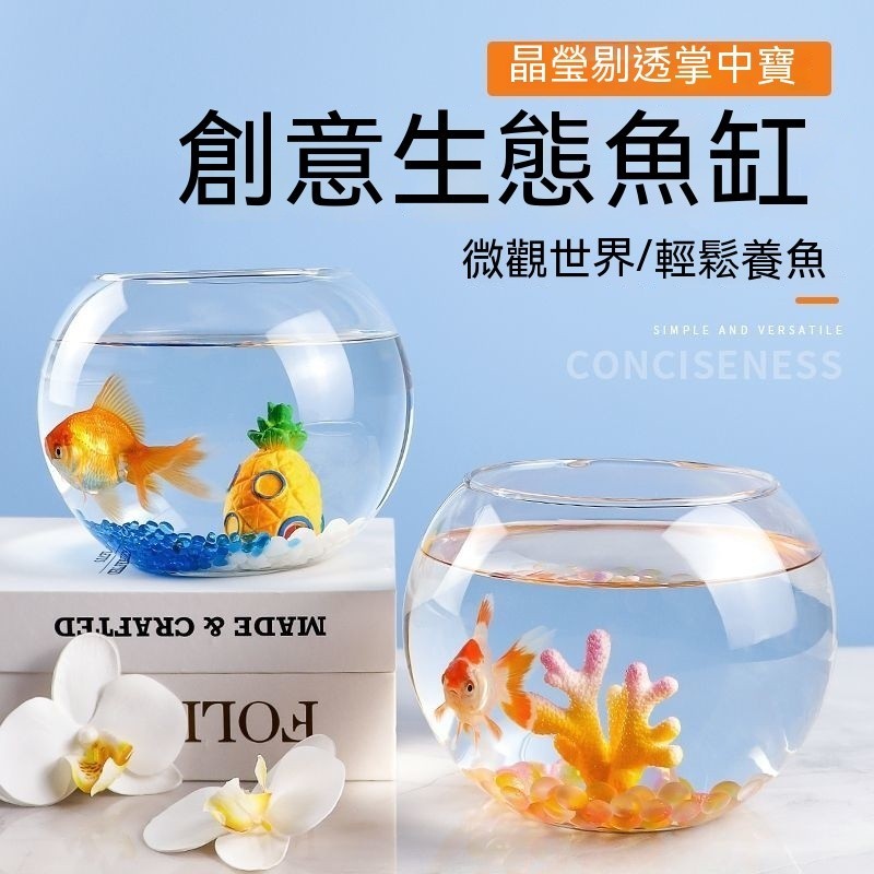 圓形魚缸 水切缸 球形水族缸 圓球玻璃小費箱 球型玻璃花器 玻璃花盆 球型花瓶 養魚植栽專用缸