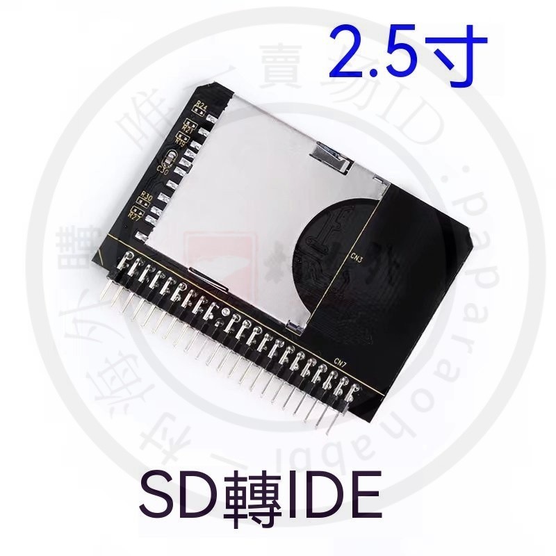 【臺灣優選】筆電2.5吋 SD轉IDE 44針轉接卡 SD TO IDE 44Pin硬碟轉接卡