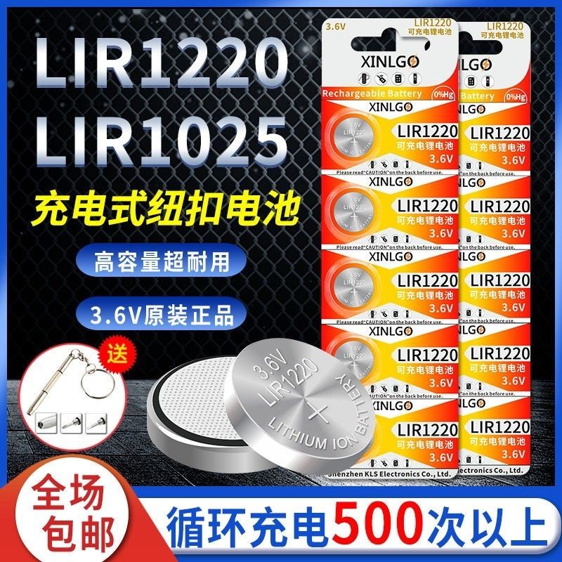 紐扣電池 小電池 LIR1220可充電紐扣 電池 LIR1025遙控器心電圖3.6V代替CR1220