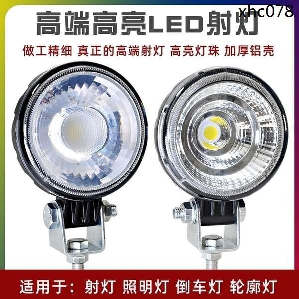 熱銷· 小太陽射燈12V24v側燈腰燈掛車邊燈led倒車燈3寸圓工程車農用貨車