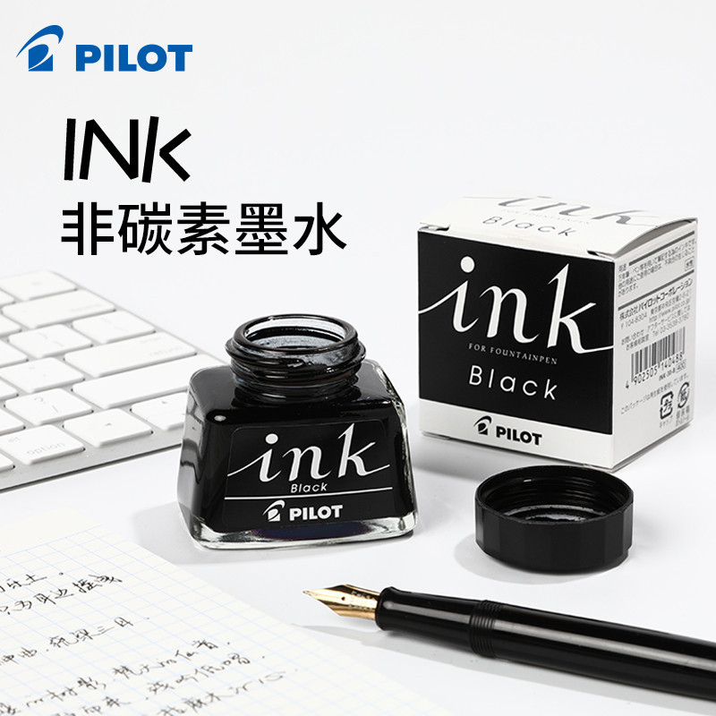 *Vivi日本百樂PILOT INK-30/350鋼筆非碳素墨水 88g 貴妃 笑臉 78g鋼筆用墨水 不堵筆頭Vi*