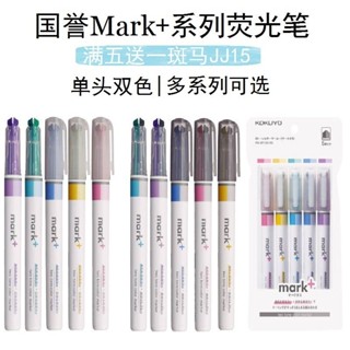 *Nxvt國譽甲殼蟲熒光筆雙頭學生重點標記筆記號筆兩用mark+系列馬克筆
