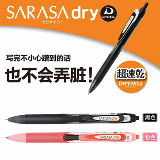 *Nxvt悍馬辦公 斑馬ZEBRA JJ31 SARASA dry JJ15速幹版中性筆水筆