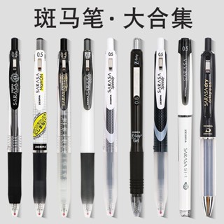 *Nxvt日本限定ZEBRA斑馬JJ15/JJ77中性筆學生用學霸JJM88水筆考試速幹