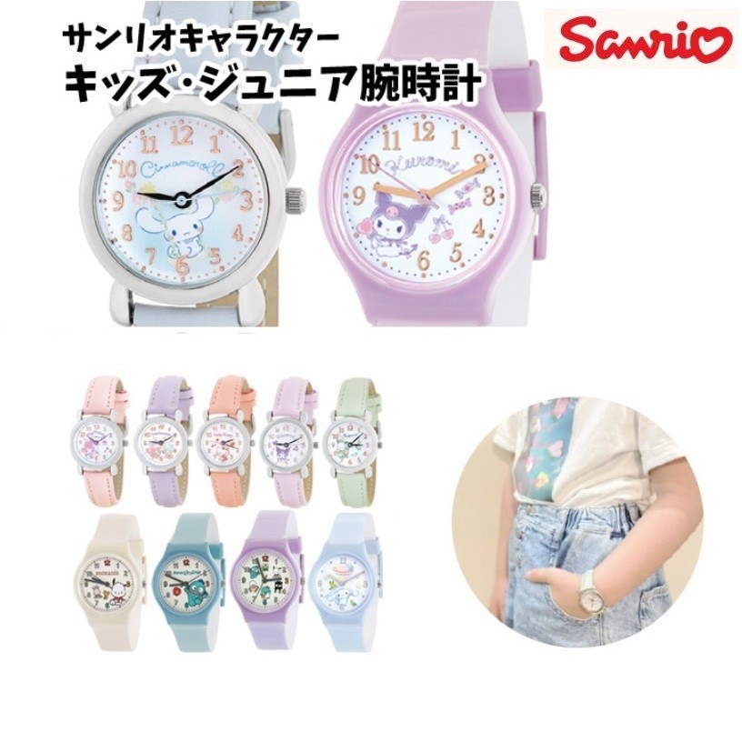 風和屋💖日本正版 三麗鷗 手錶 指針錶 女錶 卡通錶 兒童錶 美樂蒂 酷洛米 KITTY 大耳狗 雙子星 F31