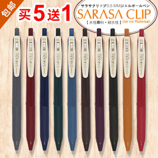 *Nxvt日本zebra斑馬復古筆jj15復古色系列SARASA按動彩色中性筆限定湖藍酒紅色彩筆斑馬牌官方旗艦店官網水筆