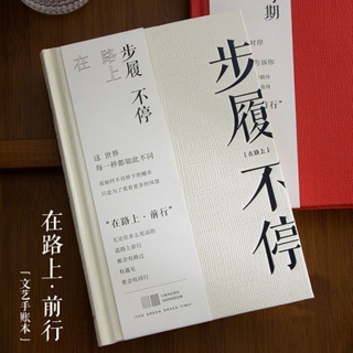 小金本鋪 青禾紀在路上手賬本文藝文案摘抄本簡約小清新學生日記本筆記本子 日誌 禮物 日誌本 筆記本 日記本 計劃本 記事