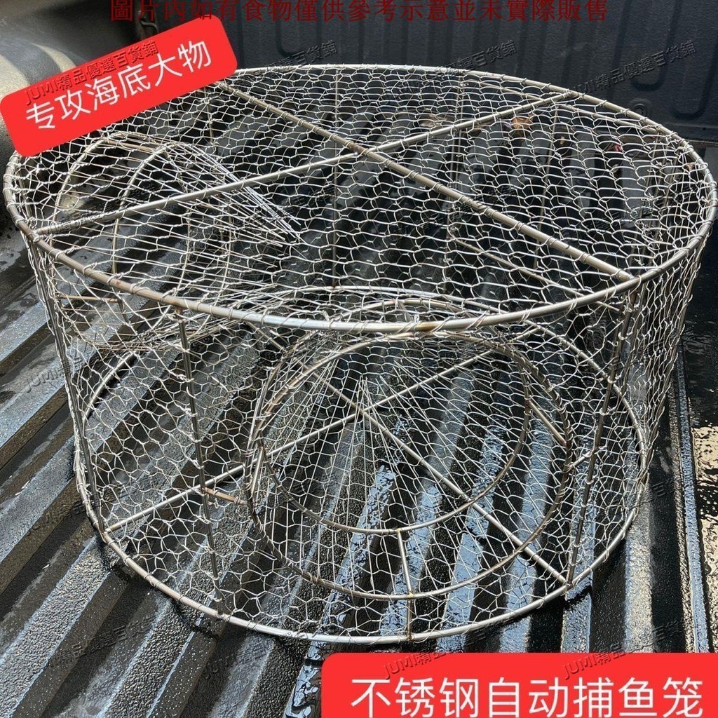 JUMI不銹鋼自動捕魚籠螃蟹籠最新款三合一雙層編織單層三角方形大框
