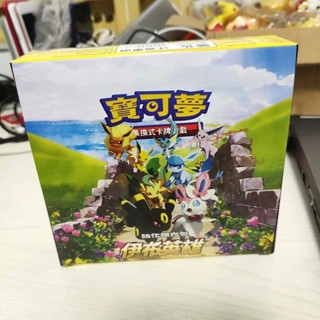 臺灣出貨免運 伊布英雄繁體中文PTCG寶可夢神奇寶貝卡片寵物小精靈口袋閃卡片 寶可夢卡牌 動漫小卡 寶可夢卡包 寶可夢卡