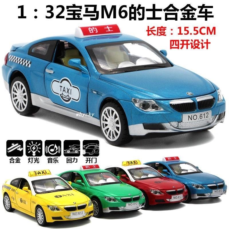 低價熱銷中🎉1：32 模型車 計程車玩具 合金汽車模型 合金車模 萬寶1:32現代計程車 的士汽車模型 聲光回力開門車