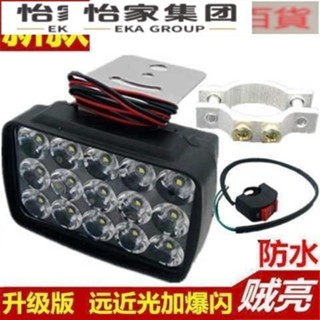 熱銷電動車燈機車LED大燈超亮12V48V燈60V外接汽車燈泡防水改裝配件💕怡家💕
