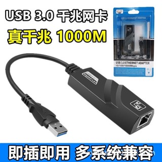 臺灣公司貨 USB3.0網卡電腦網綫轉接器 type c to rj45網口轉接頭適配器 千兆網口 TYPE-C