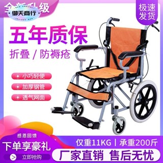 🟡御天貿易🟡 折疊輪椅 代步車 學步車 小輪手動輪椅便攜折疊輕便老人殘疾人旅行免充氣輪椅折疊輕便車