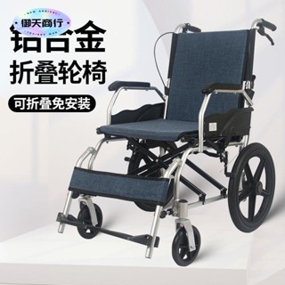 🟡御天貿易🟡 折疊輪椅 代步車 學步車 鋁合金輪椅便攜式老人超輕旅遊代步折疊輕便殘疾人專用手推車小型
