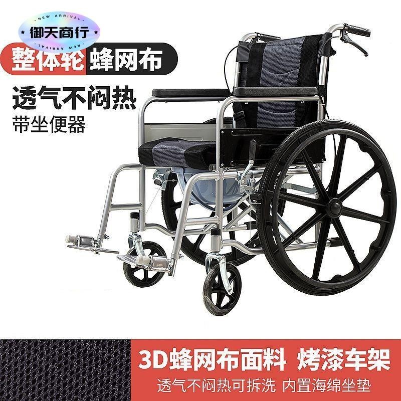 🟡御天貿易🟡 折疊輪椅 代步車 學步車 輪椅可折疊帶坐便輕便便攜老人老年人殘疾人半躺全躺助行車手推車