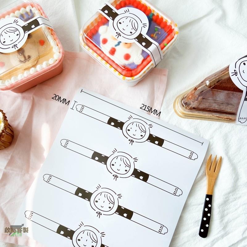 可愛手繪長條貼紙 甜品千層復古奶油蛋糕 三明治包裝盒 打包封口裝飾