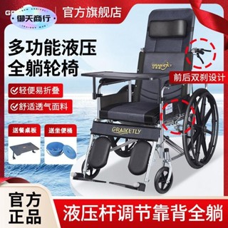 🟡御天貿易🟡 折疊輪椅 代步車 學步車 長壽泉輪椅老年人輪椅全躺可折疊帶坐便器可抬腿癱瘓病人老人輪椅