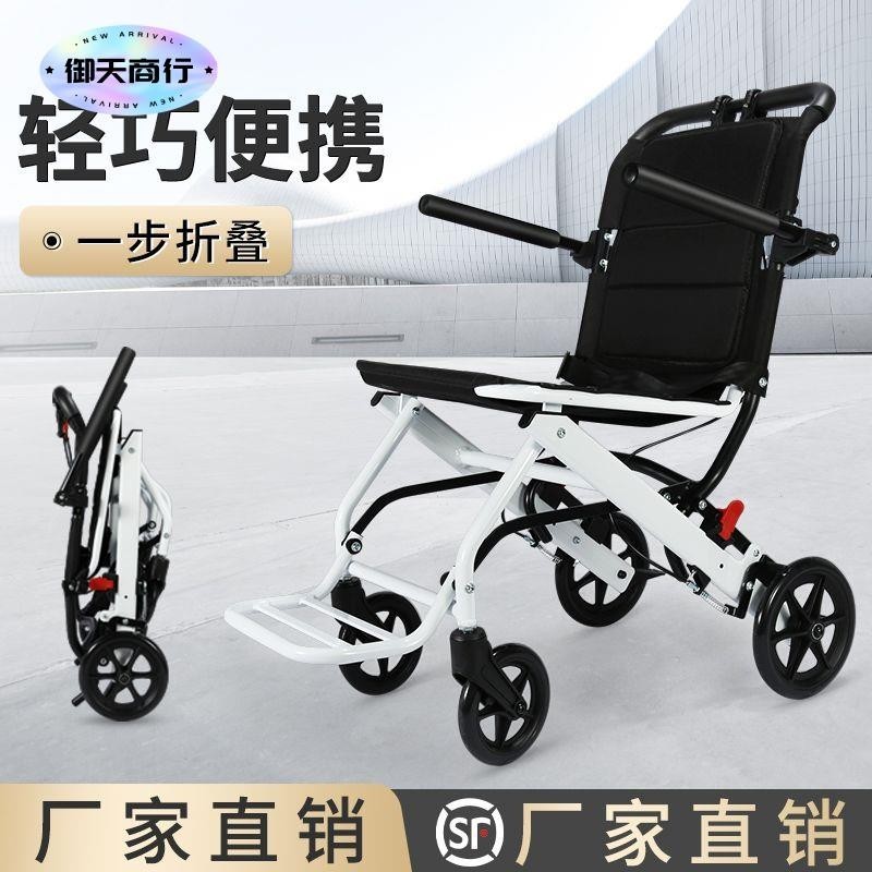 🟡御天貿易🟡 折疊輪椅 代步車 學步車 輪椅老人專用可折疊輪椅超輕便助行器可坐小型簡易代步手動推車