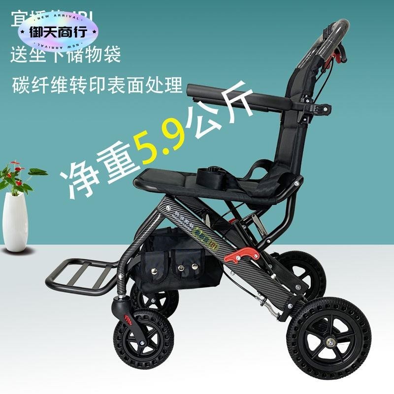 🟡御天貿易🟡 折疊輪椅 代步車 學步車 巨輕5.9公斤碳纖維轉印鋁合金可折疊輕便輪椅車老人助步車