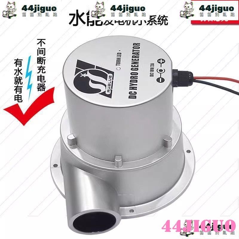 💋wQw水力發電機12V24V水流渦輪式野外家用小型水能發電機直流永磁無刷