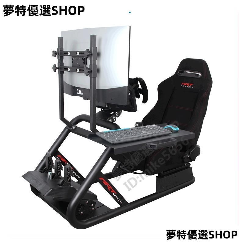 ARTcockpit PRO版賽車模擬器座椅支架安裝專用液晶屏顯示器掛架 屏幕支架 顯示器掛架