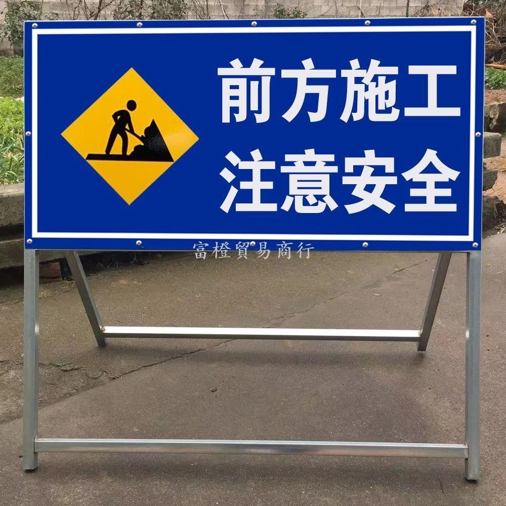 前方施工安全警示牌工地指示牌現場標識牌道路工程告示牌反光定制fucheng268