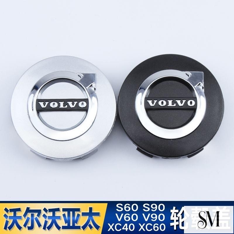 【SYM】Volvo 富豪輪轂蓋 S60 S90 XC40 XC60 XC90 V60 V90車輪中心蓋 改裝 直上