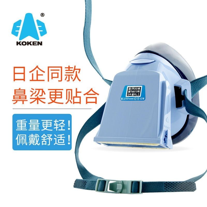 超低價KOKEN興研日本進口1015-02工業粉塵電焊石雕防塵面具防霧霾面罩具