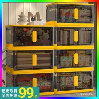 免運+超低價✨也樂折疊箱免安裝開門式透明收納櫃收納箱傢用衣物書本雜物儲物箱 玩具收納架 玩具架 置物架 玩具整理架